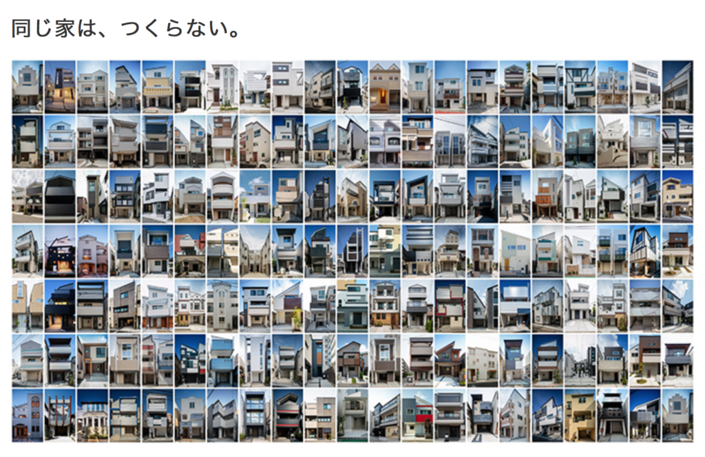 元住宅営業マンが三栄建築設計の評判 口コミを徹底解説 価格や間取りはどう マイホームプランナー 失敗しない家づくり ハウスメーカーの選び方 ガイド